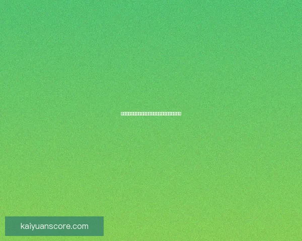 美加墨世界杯买球热潮分析：投注趋势与市场前景解读