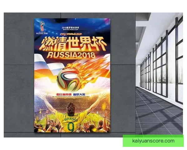 燃情世界杯竞猜狂欢，赢取丰厚奖励与精彩好礼