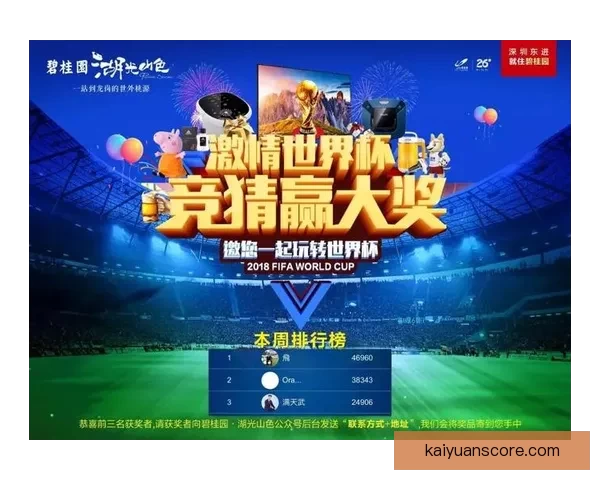 2026世界杯赛事全攻略与精准竞猜投注指南揭秘